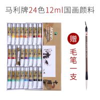 国画颜料12色24色36色初学者入门毛笔宣纸水墨画国画工具套装|24色12ml单盒颜料+毛笔1支
