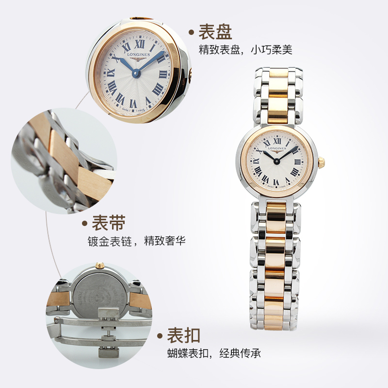 LONGINES浪琴心月系列石英女表L81095786
