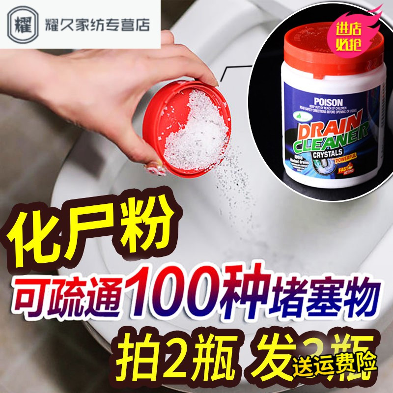 买二送一 强力管道通渠粉下水道疏通剂厕所毛厨房油污清洁神器(请先与客服确认再下单)