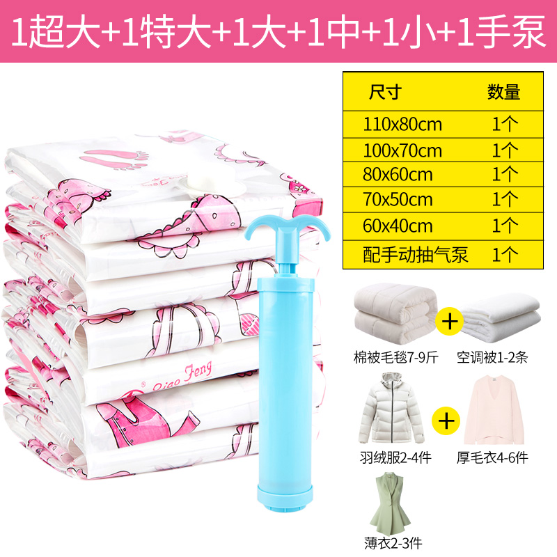 抽气真空压缩袋收纳袋被子衣物收缩袋大号棉被立体衣服中号真空袋收纳袋三维工匠 五件套（小中大特大超大）送手泵小号（60*40cm)