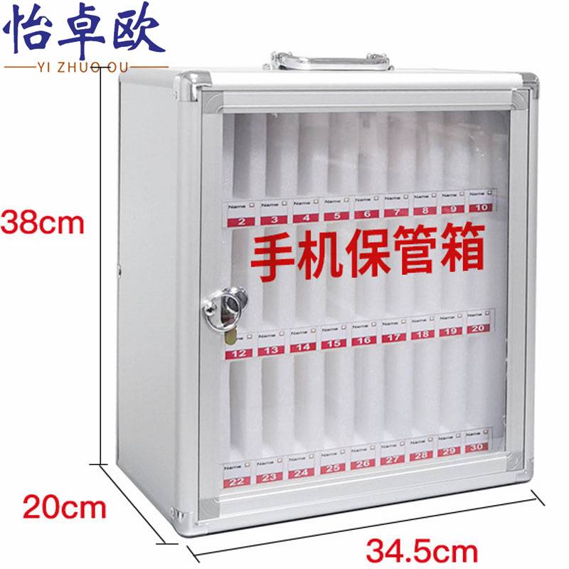 手机存放柜72位高清大图