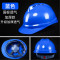 安全帽工地国标加厚透气建筑工程