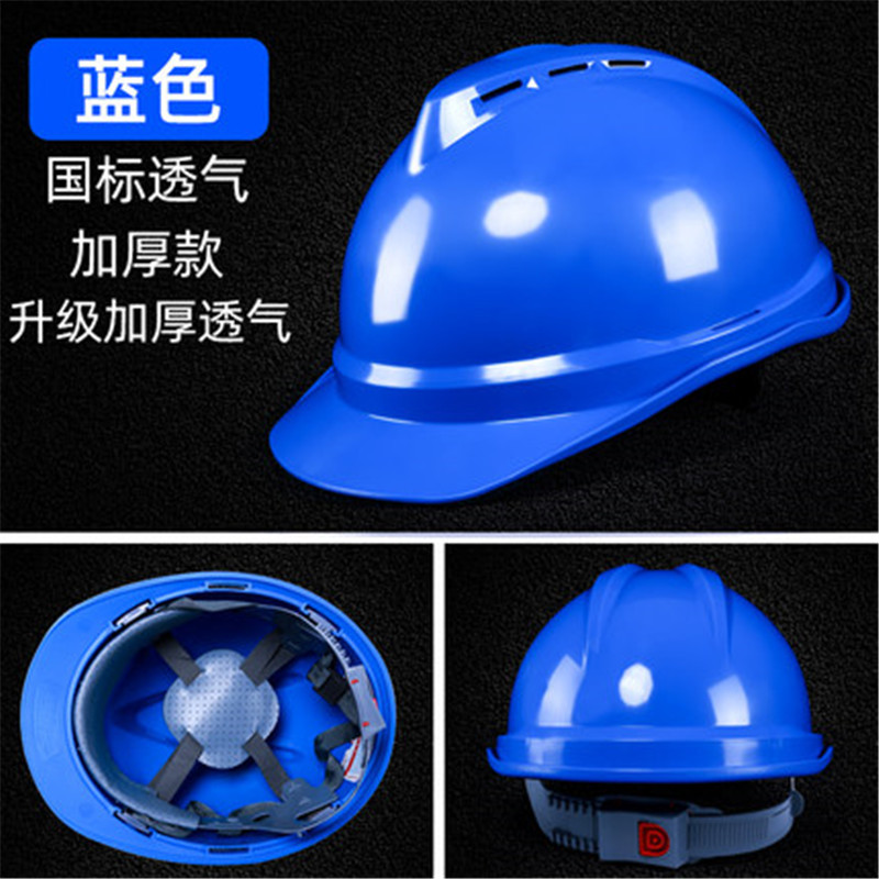 安全帽工地国标加厚透气建筑工程