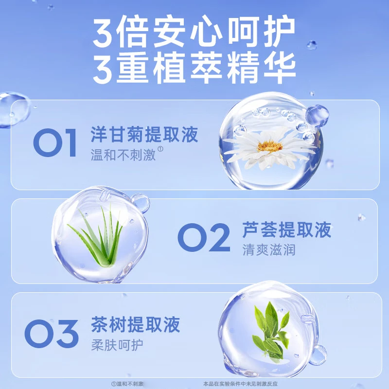 MKS 湿厕纸80抽*1包 杀菌湿纸巾厕纸 厚实不透高清大图