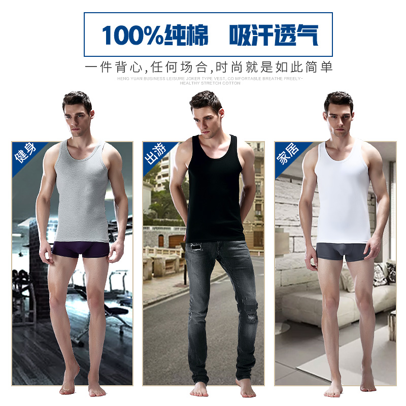恒源祥男士背心纯棉透气修身夏季青年运动跨栏打底汗衫背心男内穿高清大图
