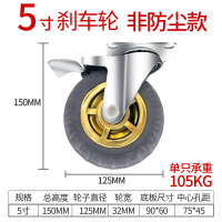 万向轮载重型 3寸4寸5寸橡胶重型万向轮拖车小车轮子工业小推车轮子静音 5寸刹车轮(标准版)
