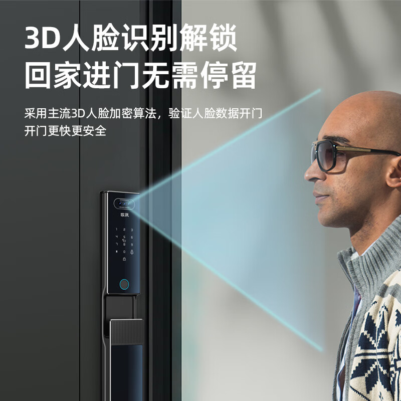 歌派(GEPAD)G6S 猫眼智能指纹锁 3D人脸识别 电子锁高清大图