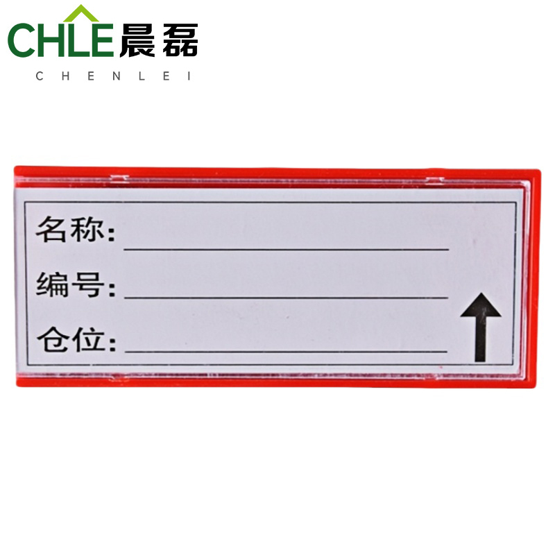 晨磊 料签卡 10*4cm强磁 个