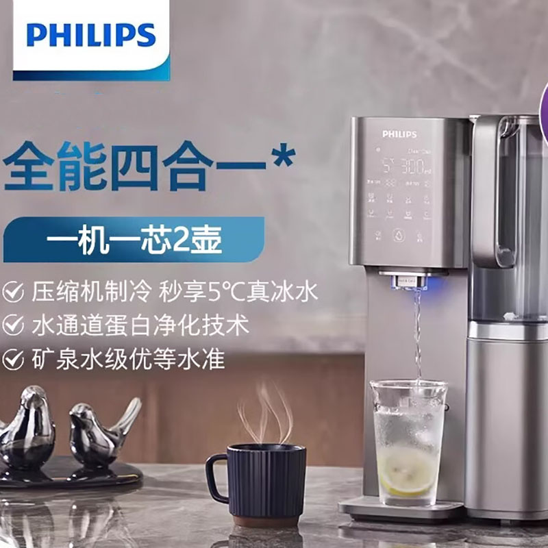 飞利浦(PHILIPS)ADD6876净水器家用 冰境D1 冷热台式直饮机免安装净饮机矿化冰水升级款