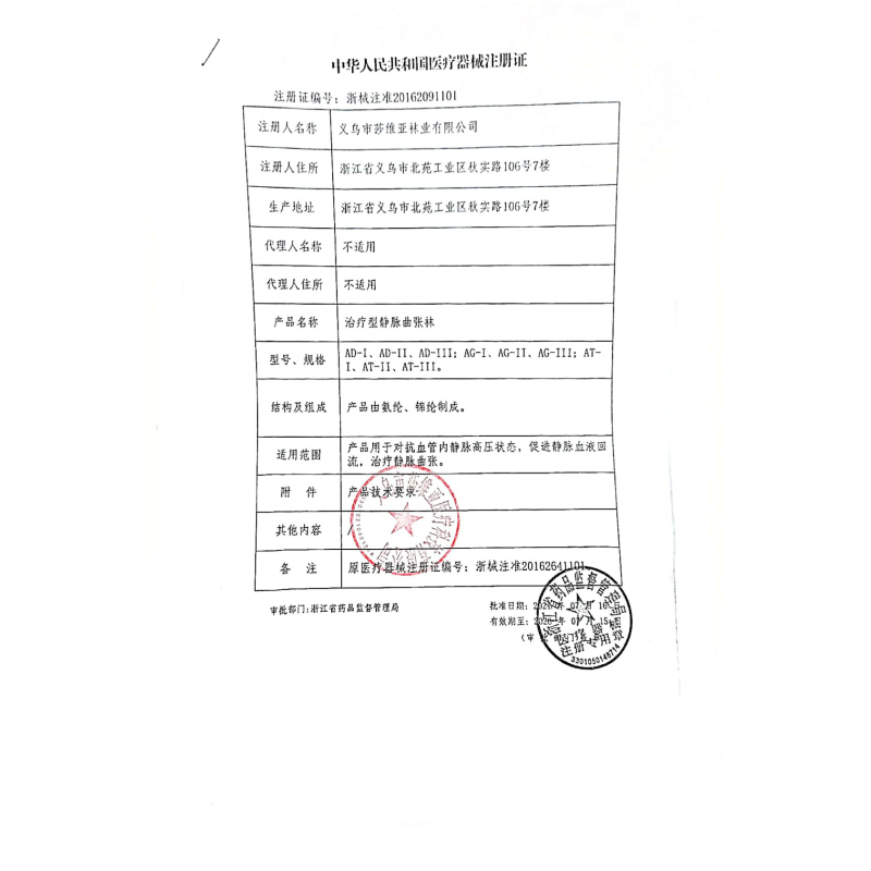 [买一双送一双]爱护佳 治疗型静脉曲张袜弹力裤袜男女医用小腿防血栓护具 孕妇瘦腿袜-长筒露趾(二级压力)-黑色(XL码)