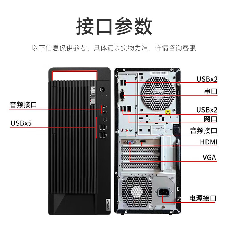 联想开天M90h G1t国产企业办公台式电脑双系统+23.8 升级海光3350/8G/512G/2G/麒麟国防版高清大图