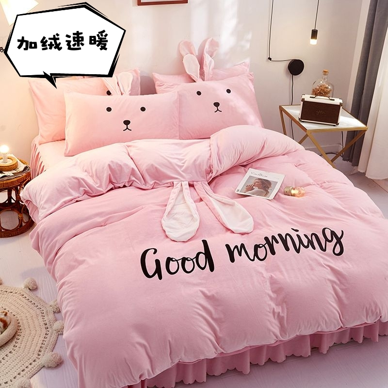 加厚珊瑚绒床裙四件套双面绒被套法莱绒床单绒床上用品法兰绒被罩