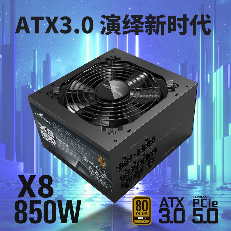 Lenovo 长城 850W X8全模 ATX3.0 电源