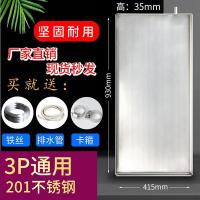 空调外机接水盘 漏水水带排水室外机不锈钢通用滴水盘带水管 不锈钢3P+一米水管930*415_453