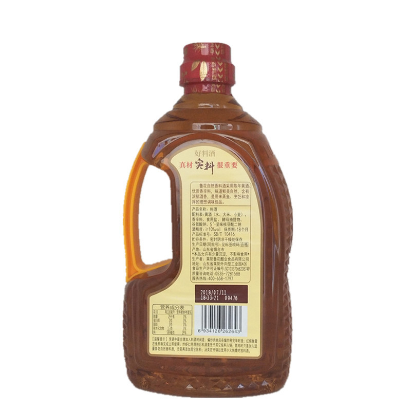 鲁花 料酒1L 酿造料酒 鲁花调味品调料 新老包装