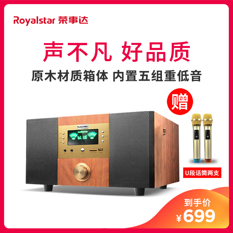 荣事达(Royalstar)C9家庭影院 5.1声道 内置蓝牙低音炮 音响套装 客厅家用电视卡拉OK