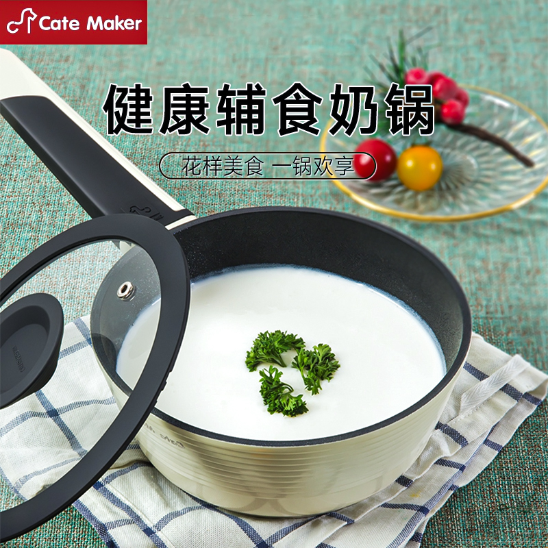 卡特马克(Cate Maker)GYL-BYL18NB 白玉兰奶锅麦饭石小奶锅不粘锅泡面锅热奶煮锅宝宝婴儿辅食锅