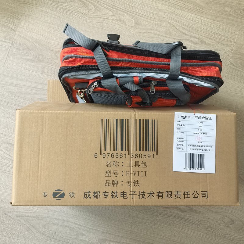 专铁 工具包 H-VIII 450*150*300mm 个高清大图
