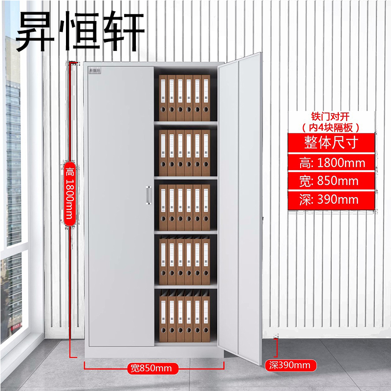 昇恒轩 铁门对开(内四块隔板)文件柜更衣储物铁柜柜子 SHX-0422 个(钢板厚度 0.7mm )高清大图