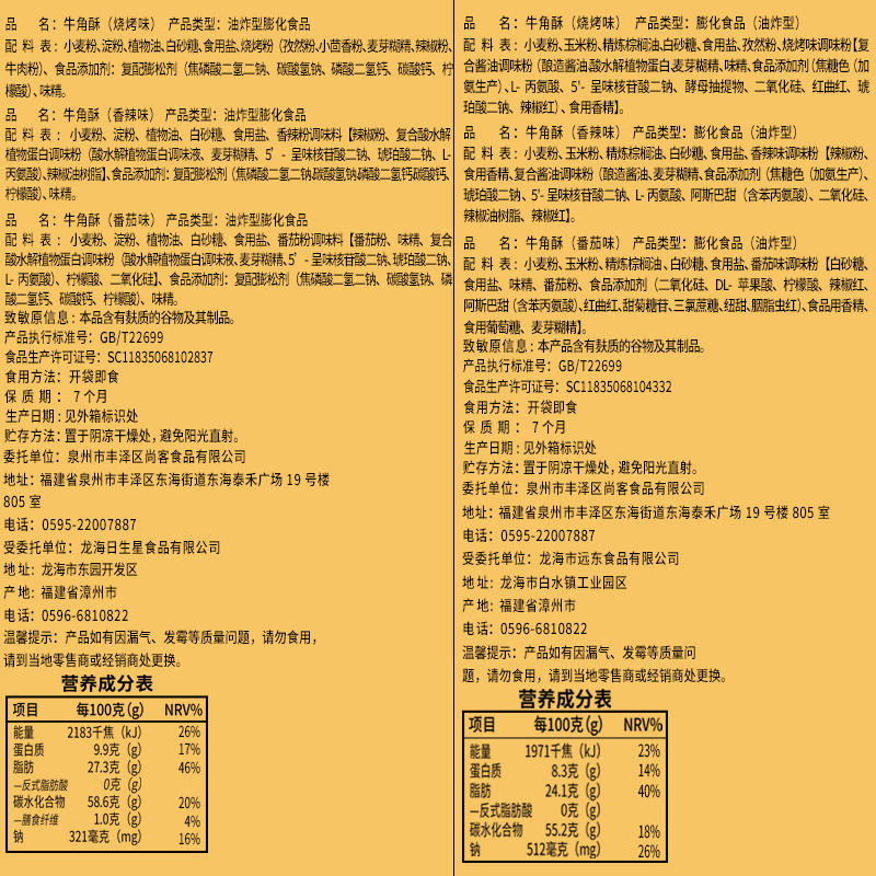 [满199减125元]比比赞巧克力牛角包巧克力味800g手撕面包糕点早餐夹心整箱充饥夜宵休闲零食品小吃