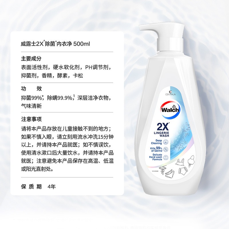 威露士2X除菌内衣净500ml内衣裤专用洗衣液去血渍尿渍 内衣裤专用洗衣液高清大图
