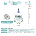 苏宁放心购保温灯灯罩套装小鸡育雏养鸡养殖取暖灯泡箱加热罩套温度猪用保暖_1 默认尺寸 白色不带线套装150W