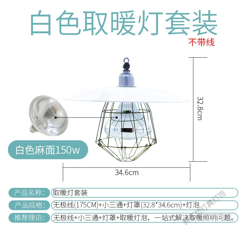 苏宁放心购 保温灯灯罩套装小鸡育雏养鸡养殖取暖灯泡箱加热罩套温度猪用保暖