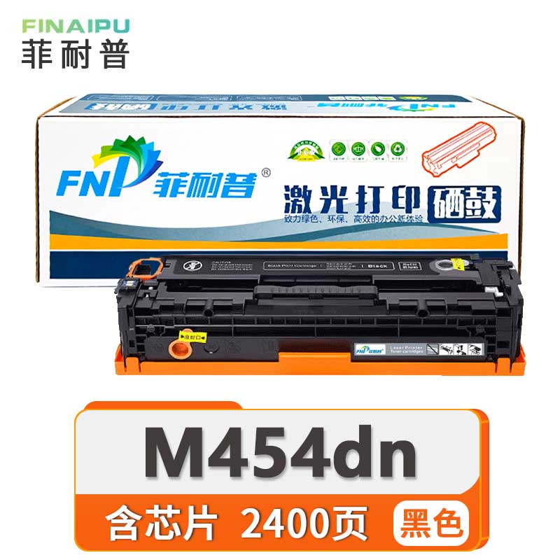 菲耐普 硒鼓M454dn 支高清大图