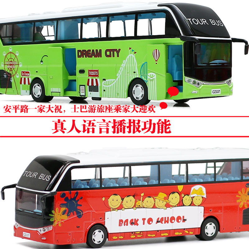 合金公交车模型旅游大巴士仿真汽车公共汽车大客车男孩玩具 礼盒装白色送电池+螺丝刀+路标+人偶高清大图