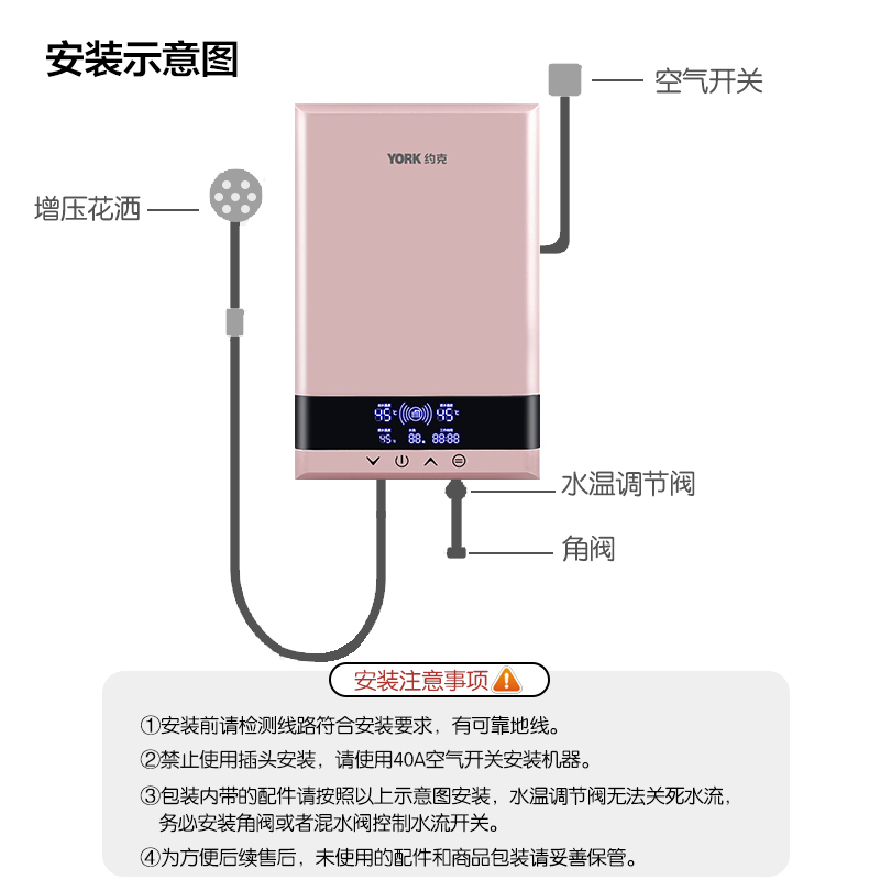 [门店同款]YORK约克即热式电热水器YK-F1金 智能变频家用 即开即热 小型 免储水 恒温式 电热水器8500W高清大图