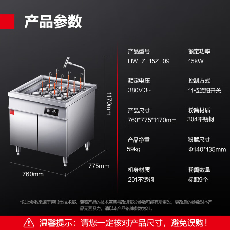 德玛仕 HW-ZL15Z-09 煮面炉商用煮面桶餐饮麻辣烫煮面炉头9孔高清大图