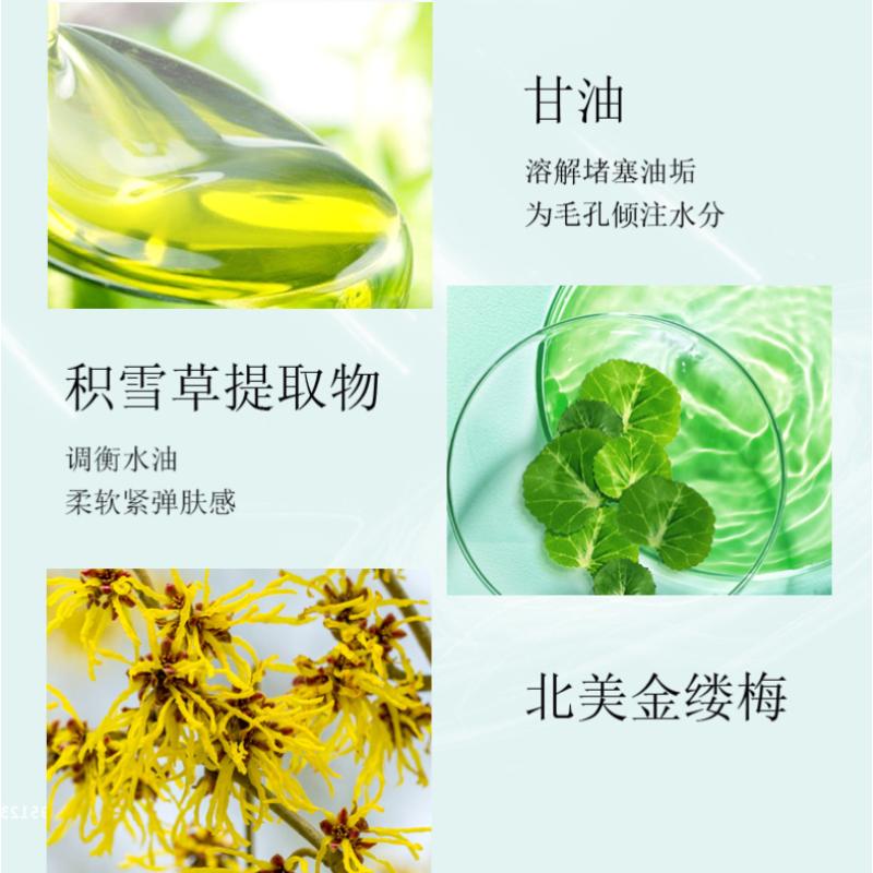 / 韩美素 净肤去黑头鼻贴套装 3ml*10