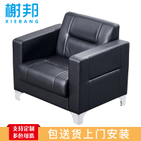 榭邦 办公家具 1733办公沙发 单人位沙发 800*700*750mm
