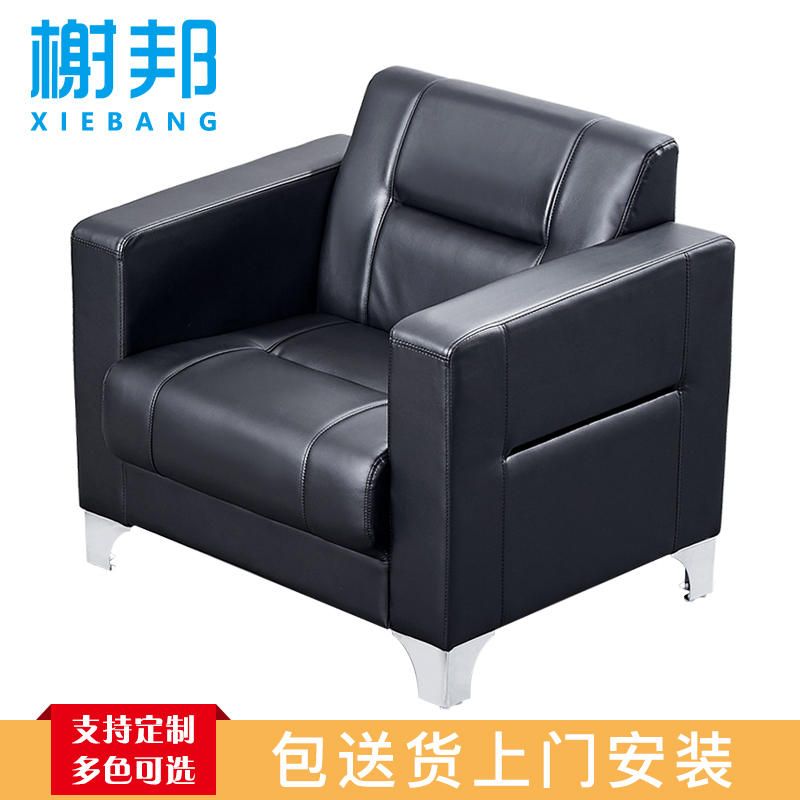 榭邦 办公家具 1733办公沙发 单人位沙发 800*700*750mm