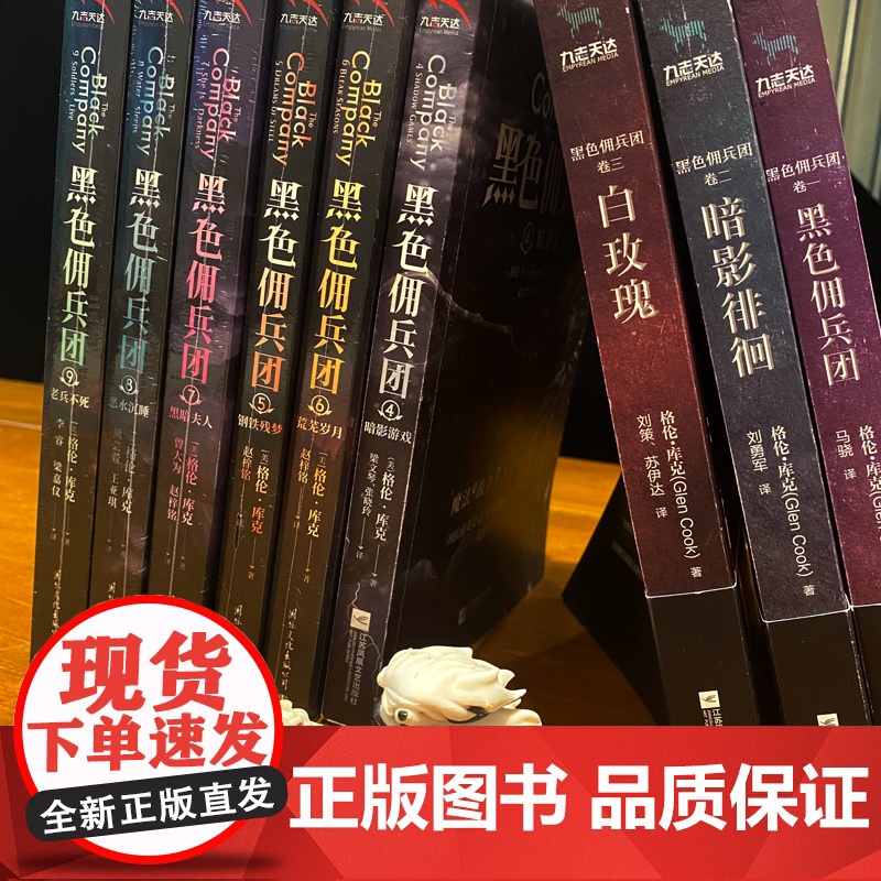 黑色佣兵团7 黑暗夫人(比肩《权力的游戏》《猎魔人》的奇幻经典。) (美)格伦·库克 国际文化出版公司 正版书高清大图
