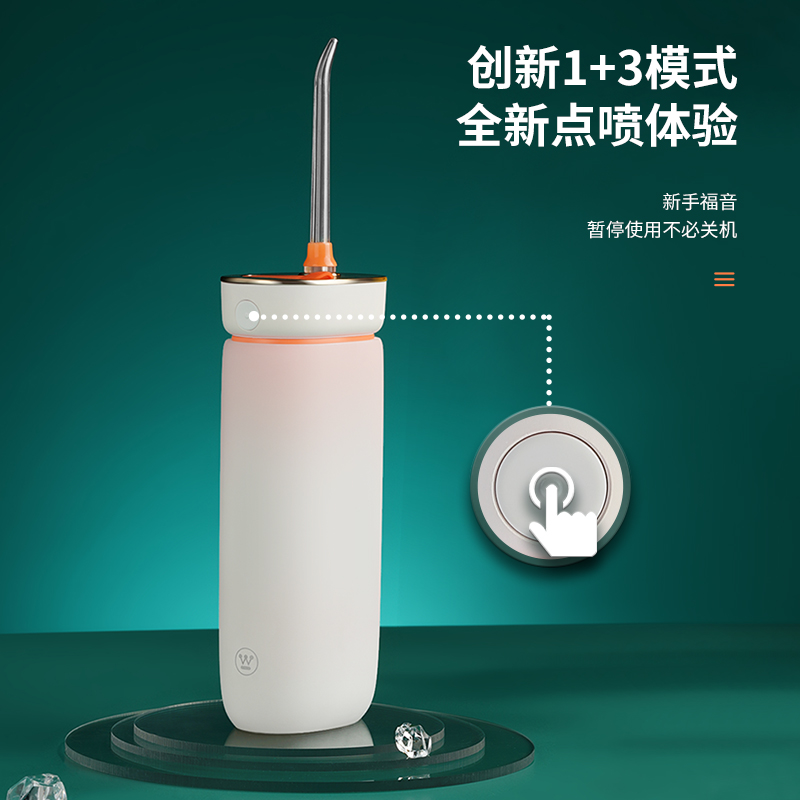 西屋Westinghouse便携式电动冲牙器牙结石去除牙缝去垢神器洗牙器洁水牙线母亲节实用礼物 便携式冲牙器C101高清大图