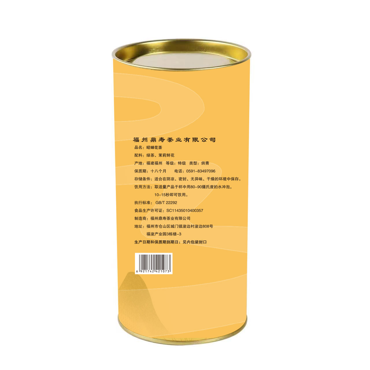 鼎寿昭蝉花茶150克/罐高清大图