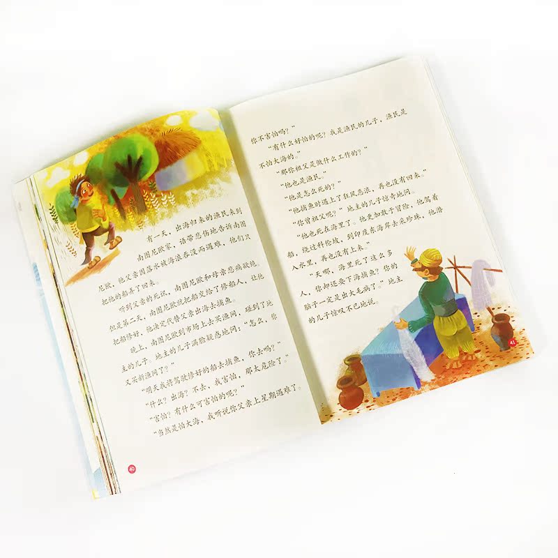 [正版]劳动的快乐 人生第一课 儿童书籍6-8-12岁二三四五年级小学生课外阅读米家文化经典图画故事少儿启蒙励志成长童高清大图