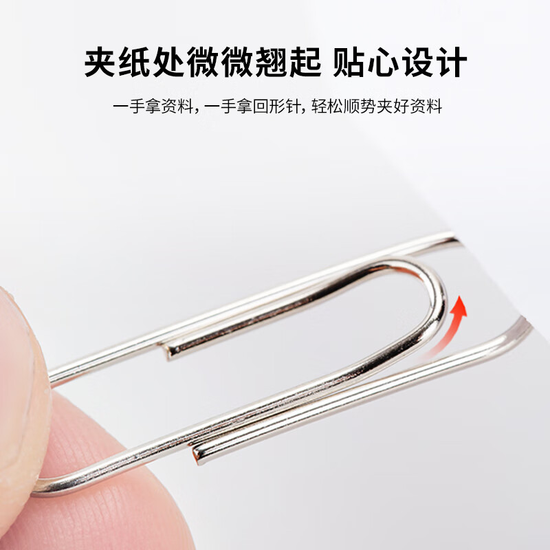 得力(deli)得力29mm镀镍回形针 3#金属防锈曲别针 100枚/盒 办公室文具用品 0025高清大图