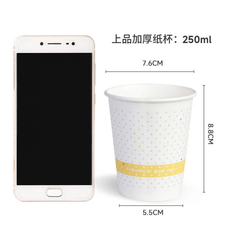百草园纸杯一次性杯子250ml加厚纸杯1000只整箱批发9盎司商务办公咖啡杯高清大图