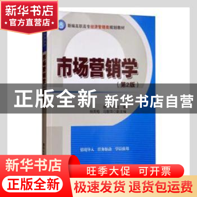 正版 市场营销学 编者:唐平 清华大学出版社 9787302271611 书籍