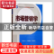正版 市场营销学 编者:唐平 清华大学出版社 9787302271611 书籍