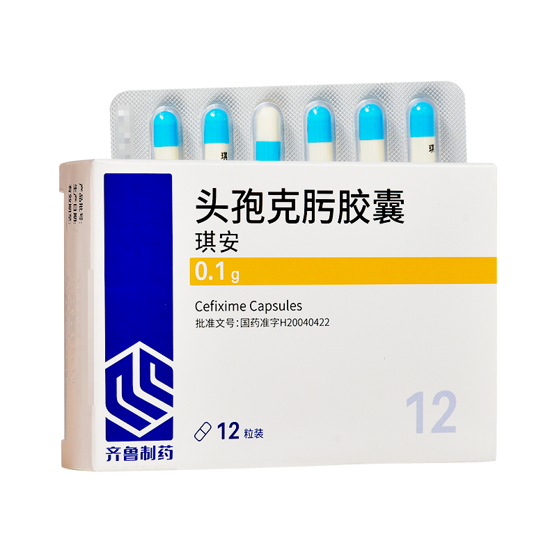 齐鲁 琪安 头孢克肟胶囊 0.1g*12粒 抗菌抗感染消炎药
