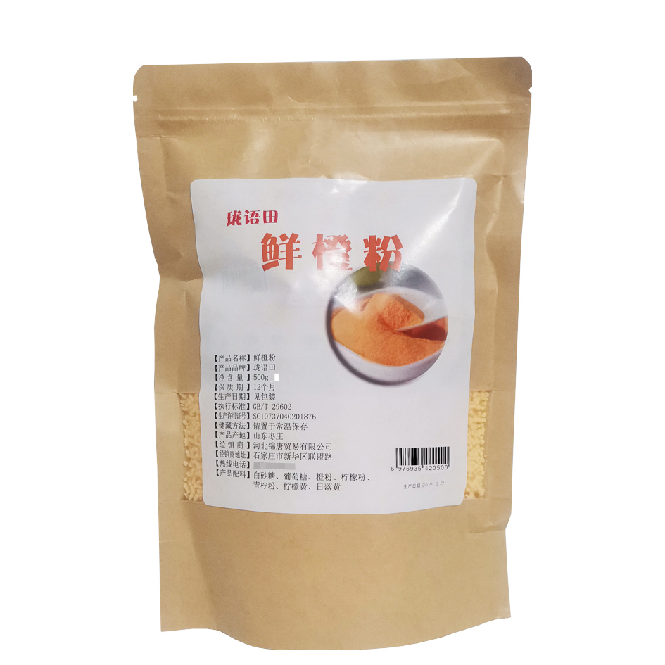 珑语田 鲜橙粉 500g/袋高清大图