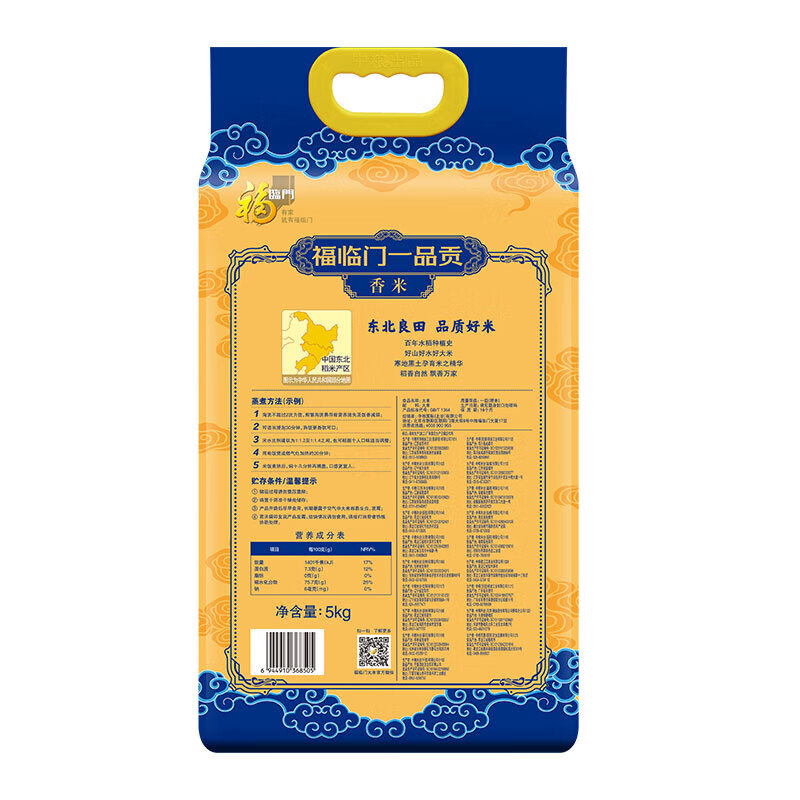 福临门一品贡香米5kg 优质产区(影)高清大图
