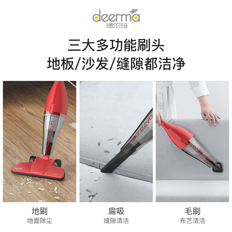 德尔玛(Deerma)vc21吸尘器家用手持式小型大吸力车用猫毛地毯吸尘机强力轻量型 吸尘器高清大图