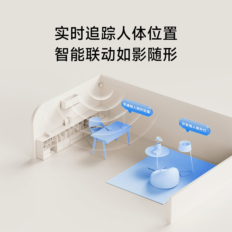 小米人在传感器Pro米家智能家居互联高性能毫米波雷达长续航人体感应高清大图