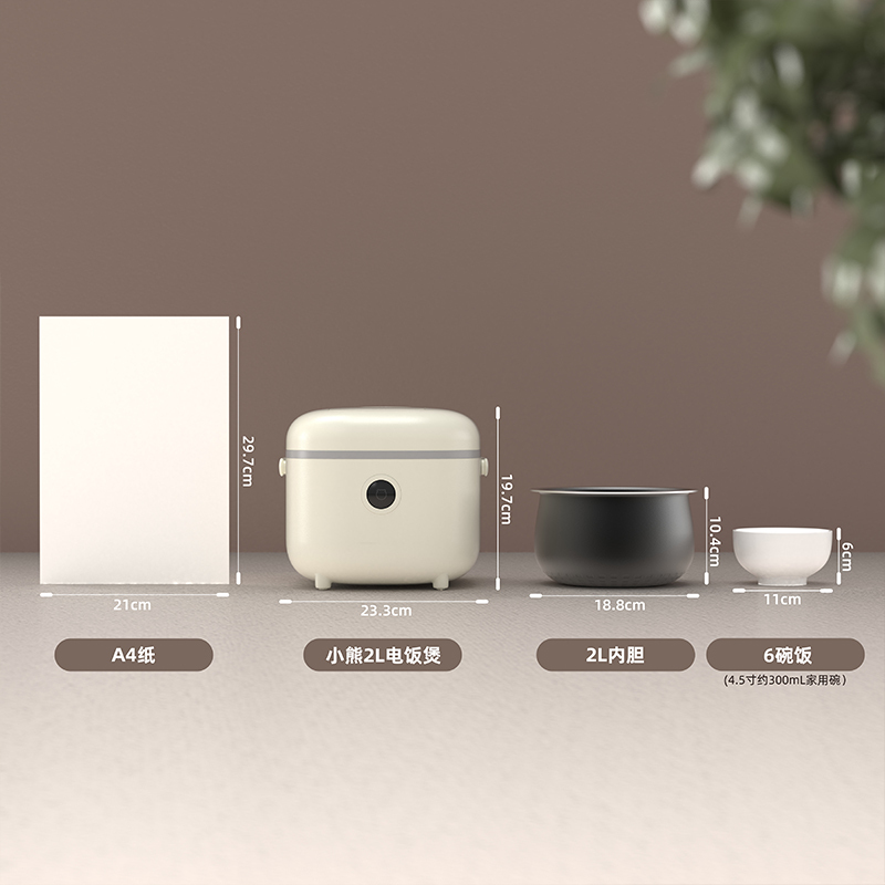 小熊(bear) DFB-B20A1 电饭煲 2升迷你小容量 1-2人多功能柴火元釜内胆 电饭锅