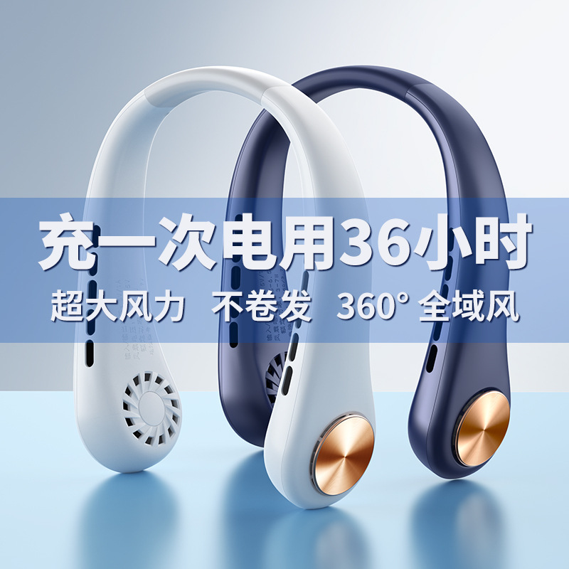 [李加埼推荐]挂脖风扇便携式随身小型懒人挂脖子耳颈无叶制冷静音充电迷你电风扇户外厨房夏天降温神器915