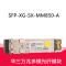 华三(H3C)光电转换模块 RJ45光电转换模块,支持万兆光接口转千兆以太网接口